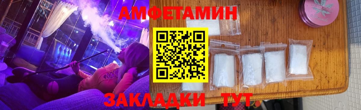 Amphetamine Розовый Донской