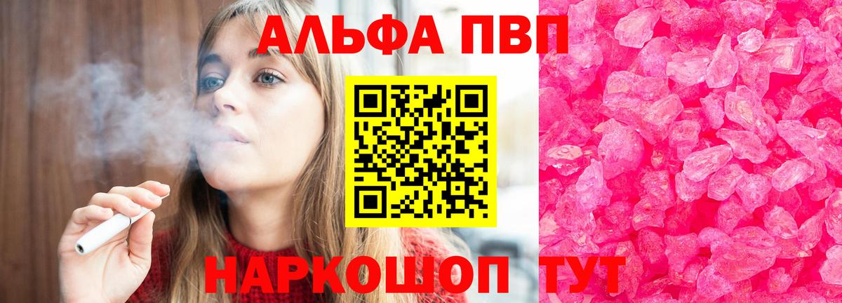 Alfa_PVP кристаллы  Вход с VPN  Alfa_PVP мука  APVP Crystall  APVP  Донской 