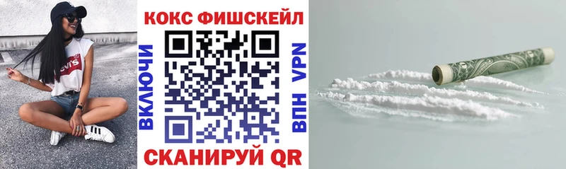 COCAIN Fish Scale  блэк спрут ссылка  Донской 