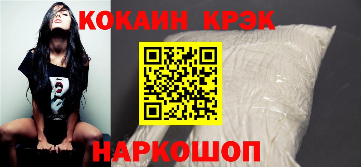 Кокаин 98%  Вход с VPN  Донской  Cocaine  КОКАИН Эквадор 