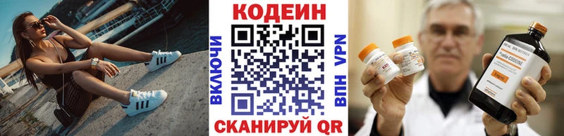 купить наркоту  Донской  OMG вход  Кодеиновый сироп Lean Purple Drank 