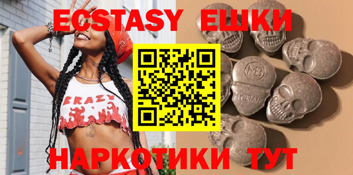 ЭКСТАЗИ MDMA  даркнет состав  Экстази 99%  ЭКСТАЗИ  Донской  Вход с VPN 