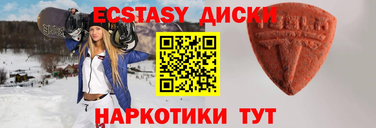 Экстази Дубай Донской