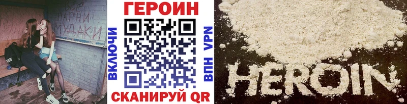 ГЕРОИН Афган  blacksprut tor  Донской  купить  цена 