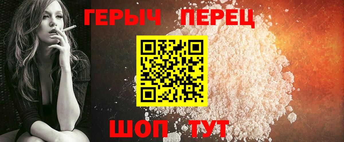 Донской  ГЕРОИН герыч  ГЕРОИН  Вход с VPN 