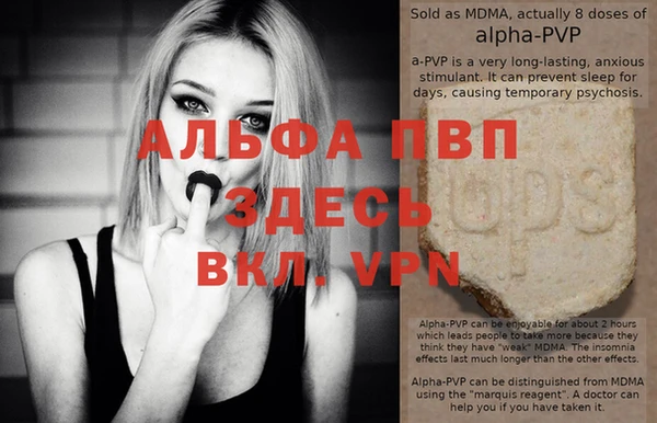 альфа пвп VHQ Покров