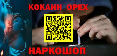 спайс Ливны