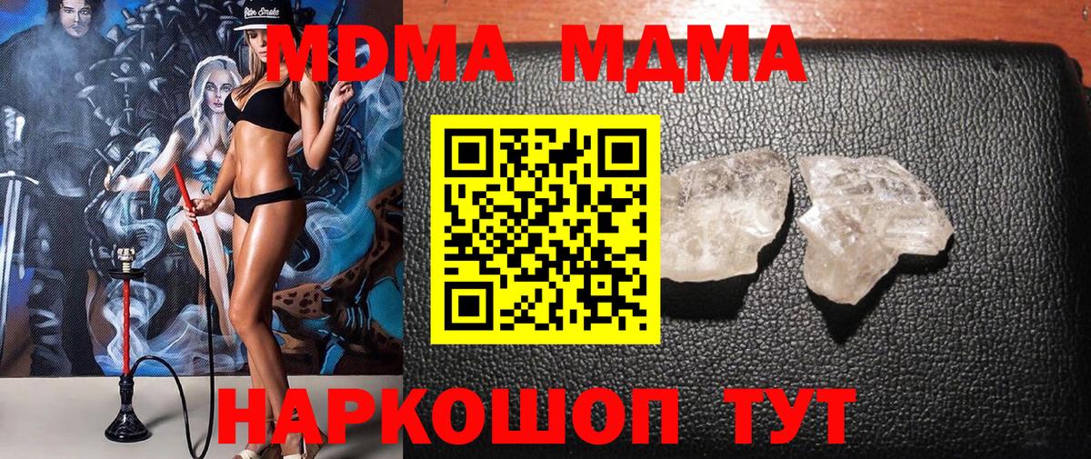 МДМА crystal  MDMA Molly  Вход с VPN  Донской 