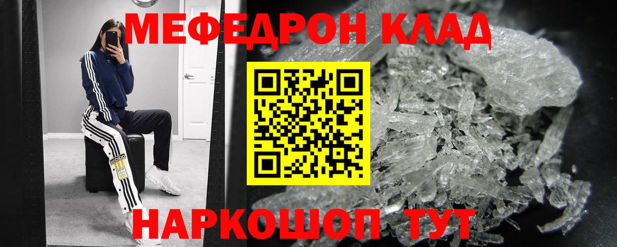 Меф  Донской