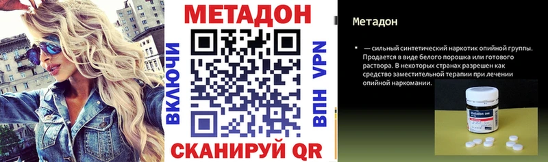 МЕТАДОН белоснежный  Донской 