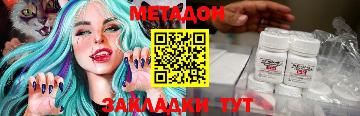 Метадон мёд  ОМГ ОМГ как зайти  Донской  Вход с VPN  МЕТАДОН белоснежный 