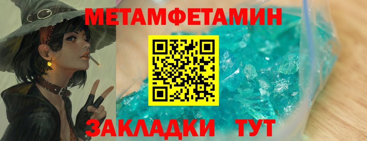 Метамфетамин  Вход с VPN  Донской  Первитин винт 