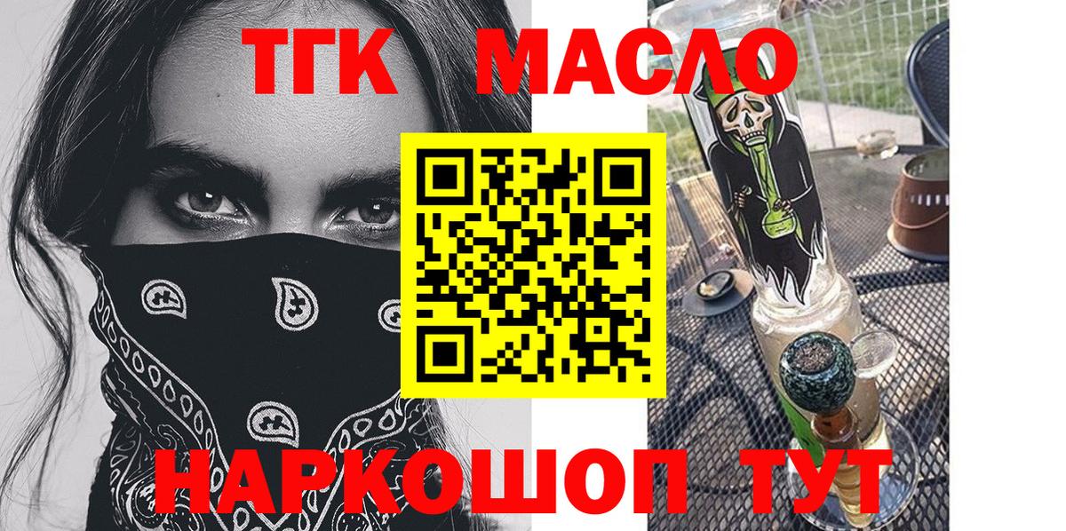 Дистиллят ТГК вейп с тгк Донской