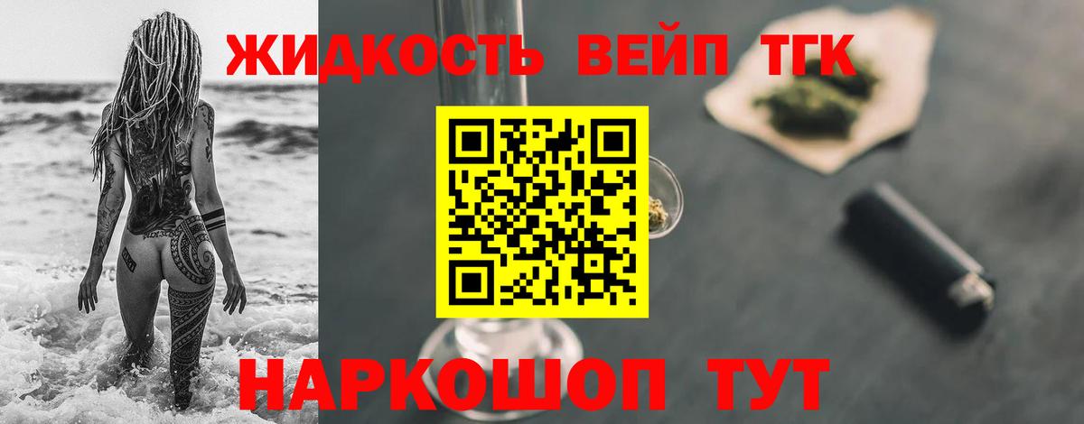 Дистиллят ТГК вейп  Вход с VPN  сколько стоит  Донской 