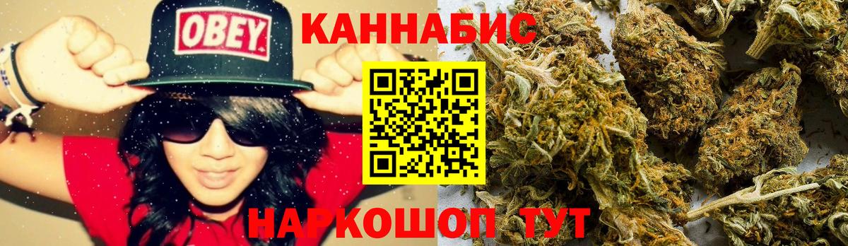 Марихуана THC 21%  Вход с VPN  Бошки Шишки Ganja  Каннабис Ganja  Донской 